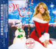 Merry Christmas II You