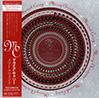 Merry Christmas: 30th Anniversary Edition