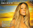 Me. I Am Mariah... The Elusive Chanteuse